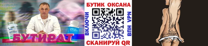 даркнет сайт  Мглин  БУТИРАТ GHB 