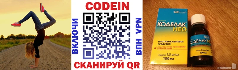 наркота Мглин Кодеин напиток Lean (лин)